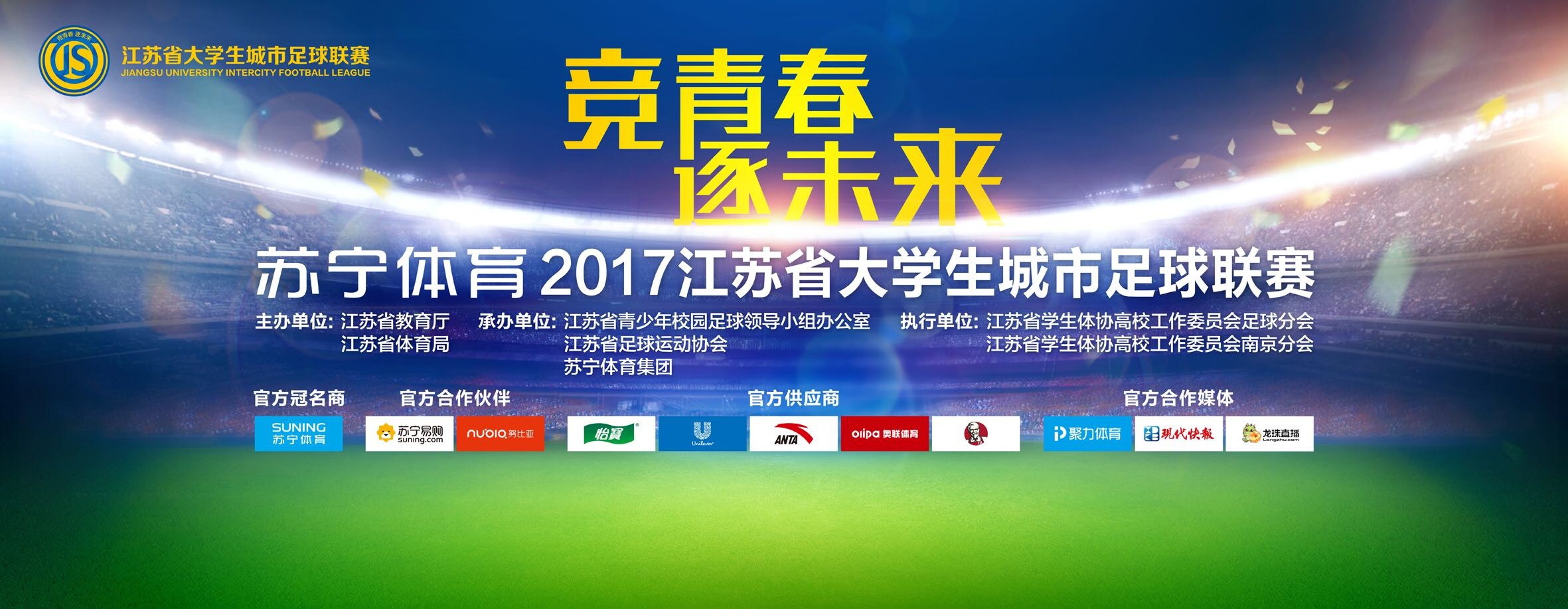 国米俱乐部CEO安东内洛表示：“我们想要再次让我们的球迷们参与到这个新家的规划中，我们想要听到我们的球迷们的声音，并从他们那里了解我们必须如何继续执行和推进新球场的项目。